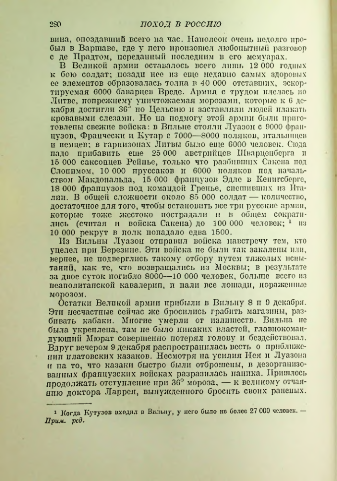 Страница 286