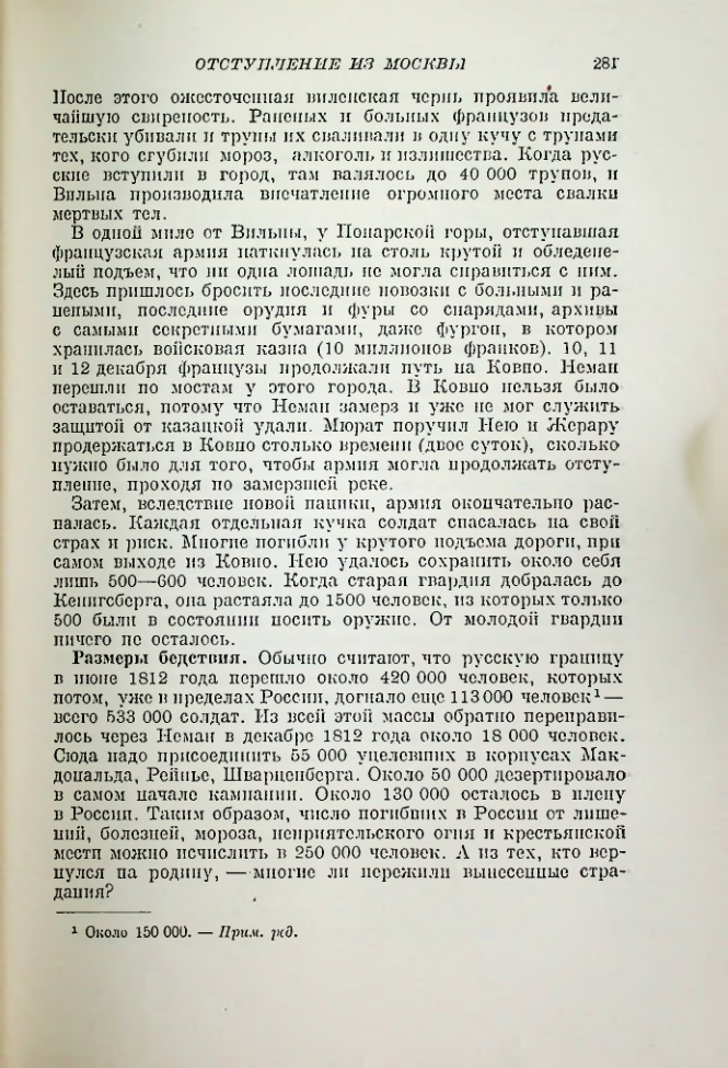 Страница 288