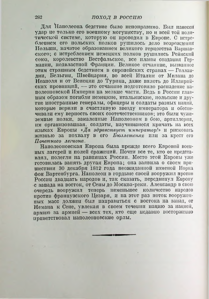 Страница 289