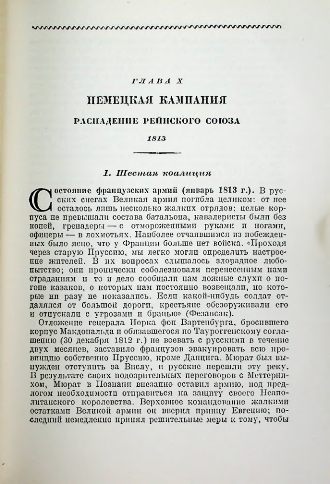 Страница 290