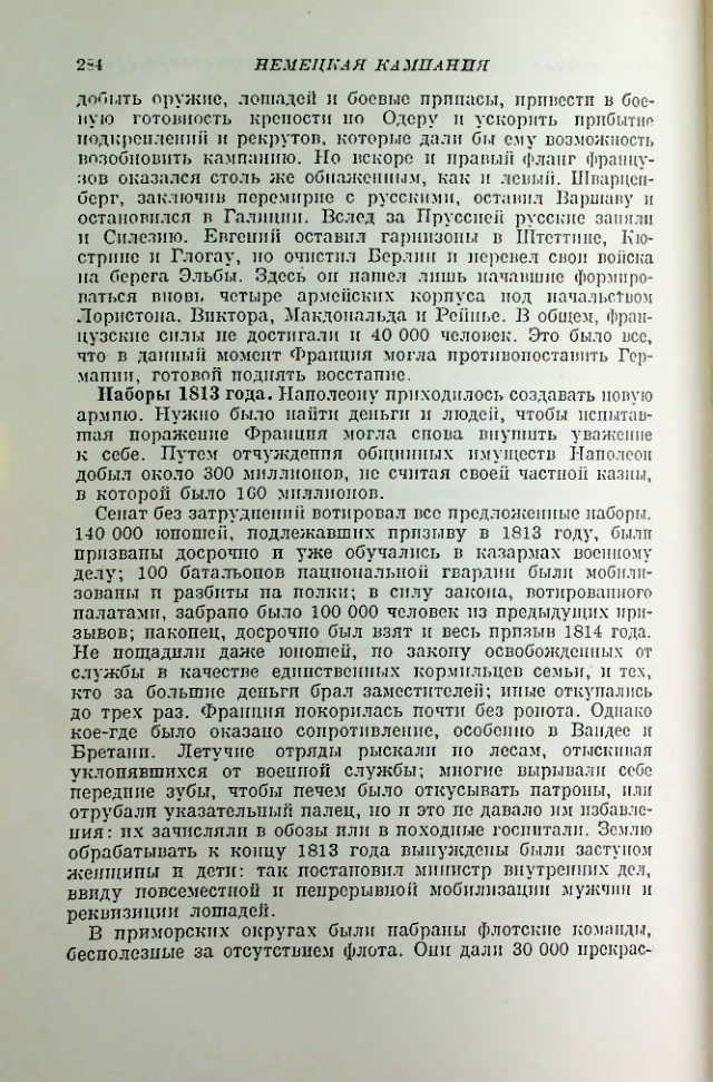 Страница 291