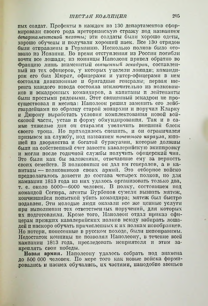 Страница 292