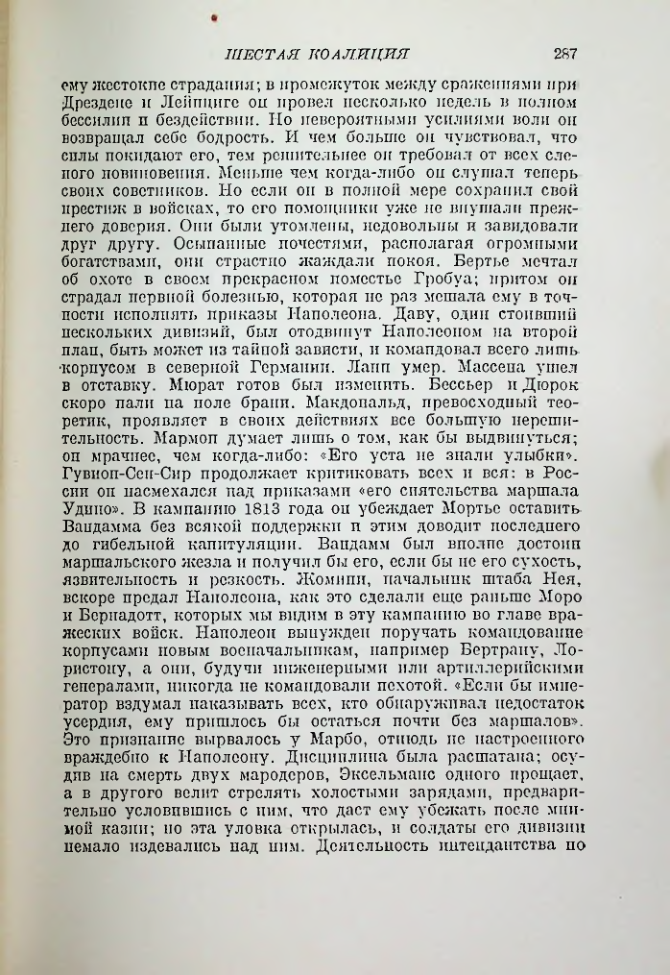 Страница 294