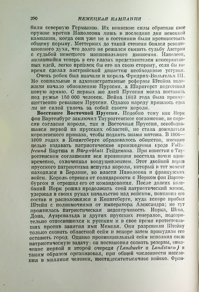 Страница 298