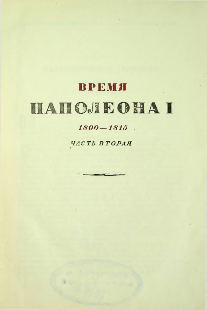 Страница 3