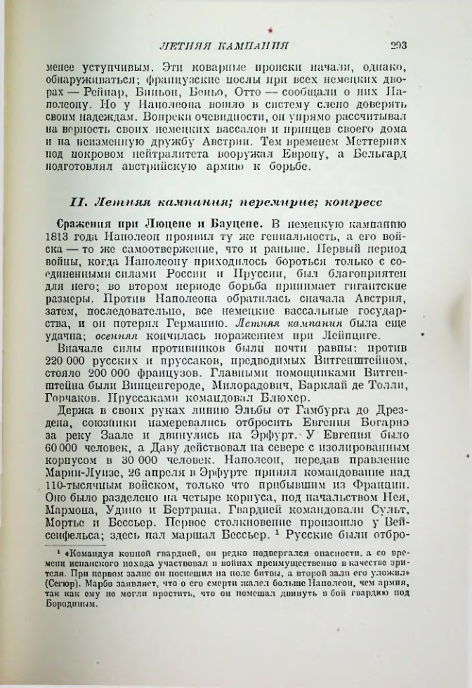 Страница 301