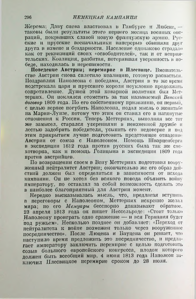 Страница 304