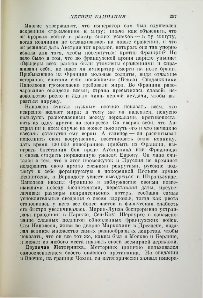 Страница 305