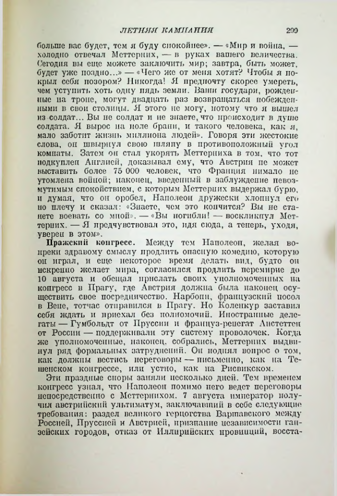 Страница 307