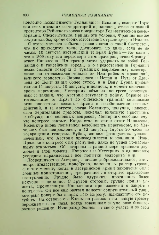Страница 308