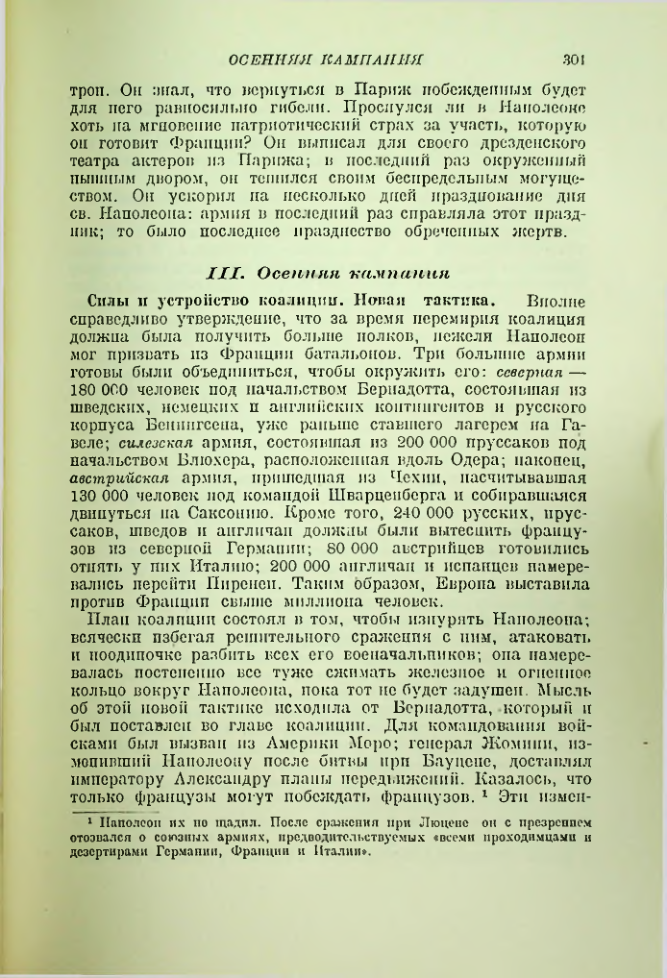 Страница 309