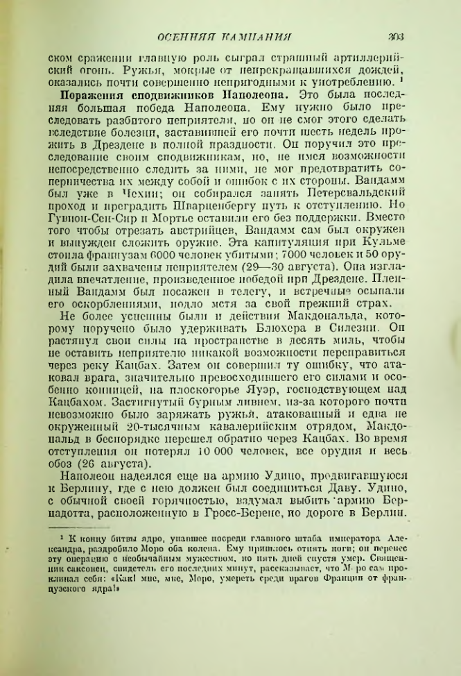 Страница 311