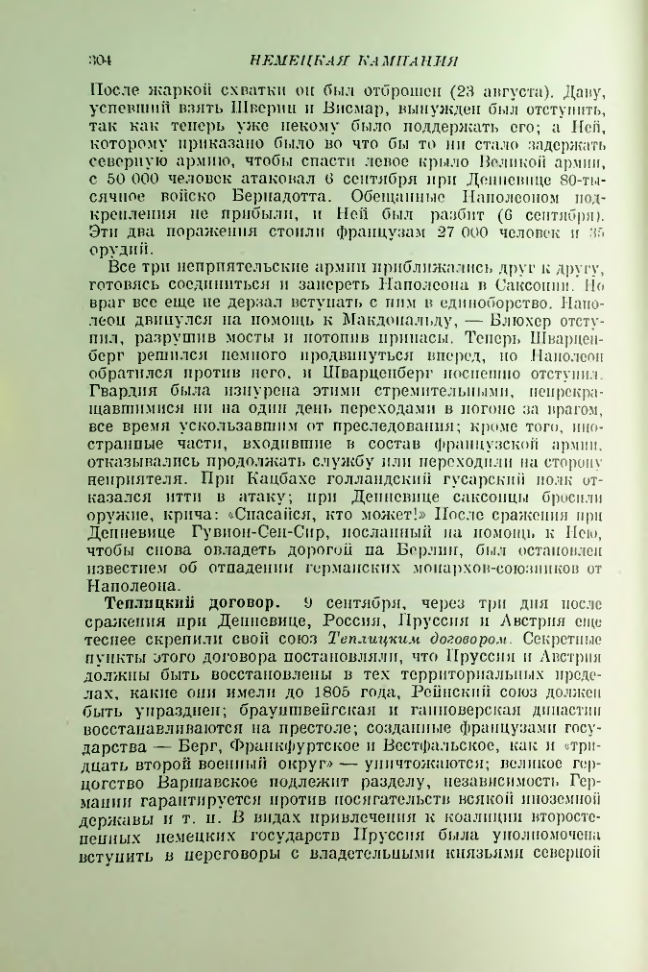 Страница 312