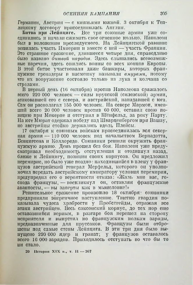 Страница 314