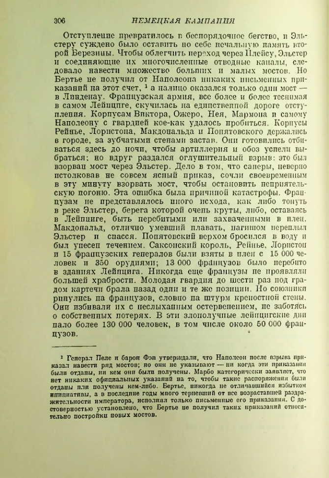 Страница 315