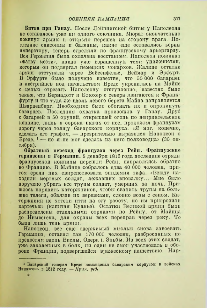 Страница 316