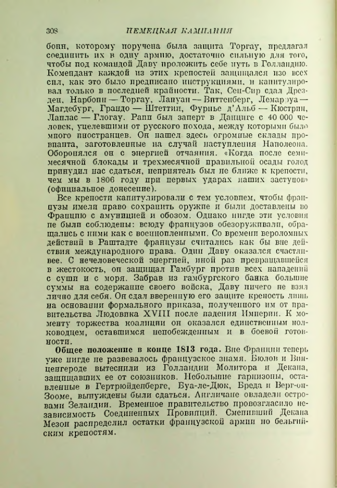 Страница 317