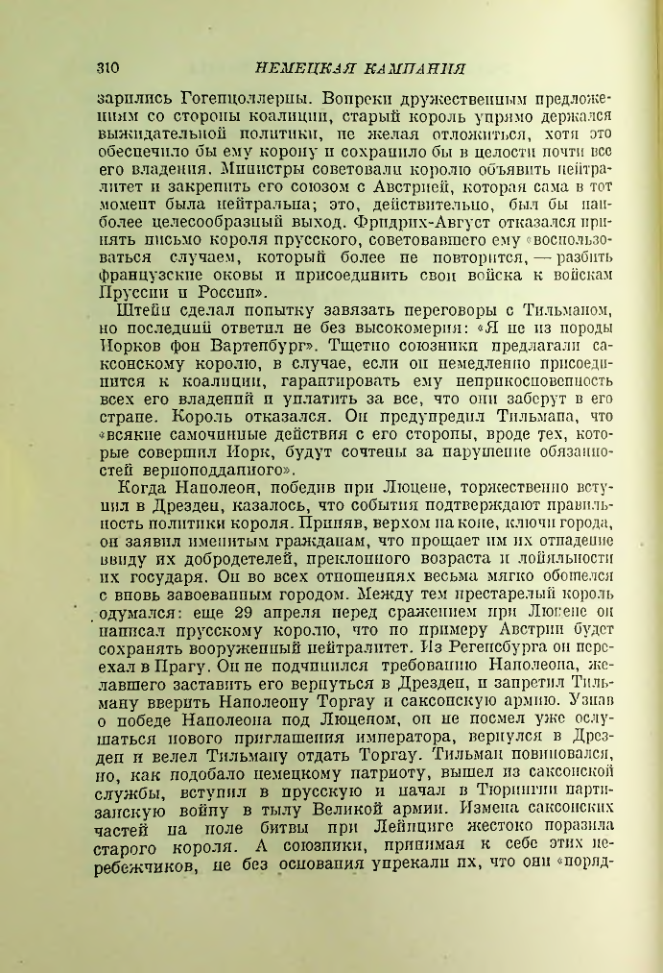 Страница 319