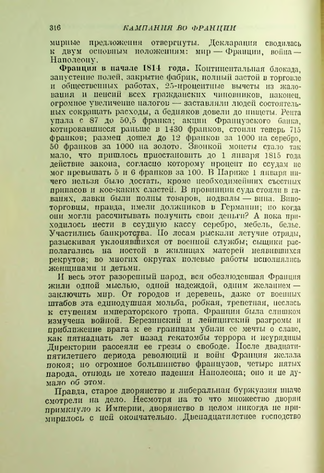 Страница 325