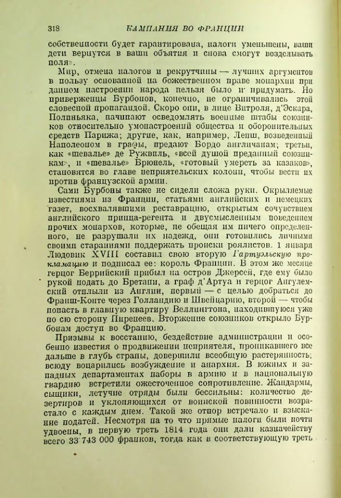 Страница 327