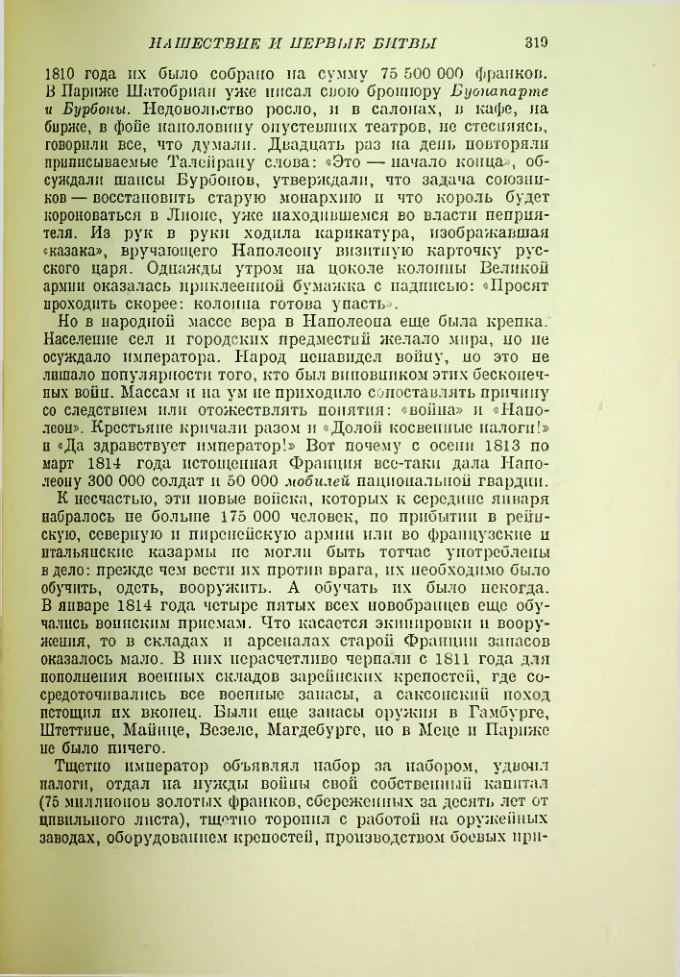 Страница 328