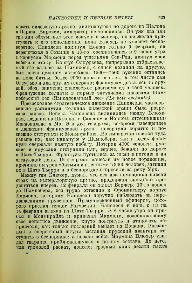 Страница 333