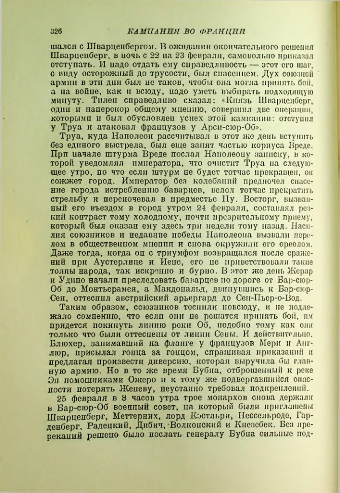 Страница 336