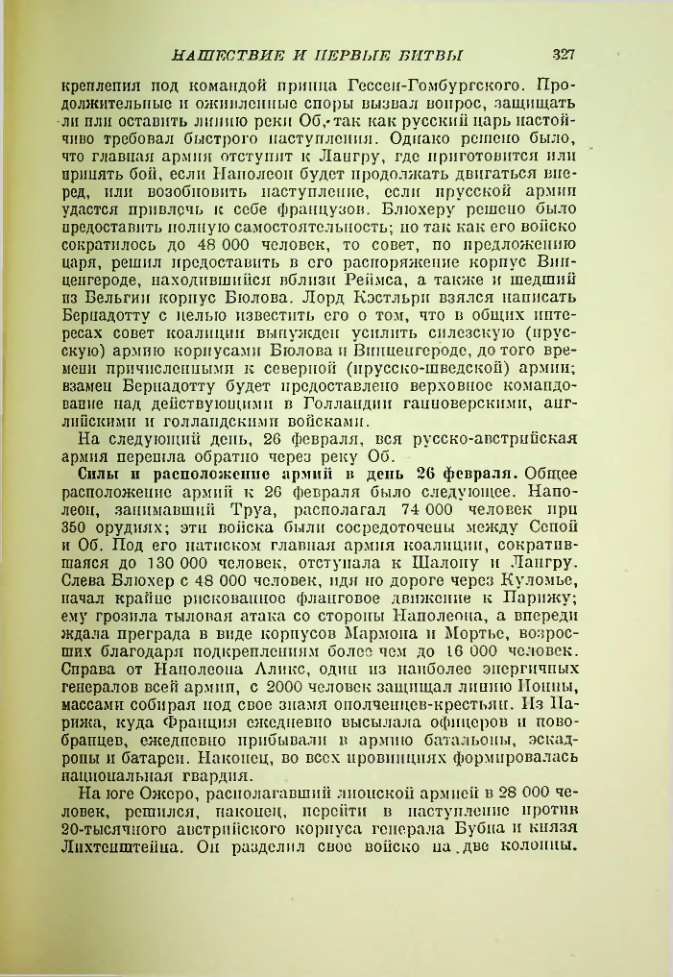 Страница 337