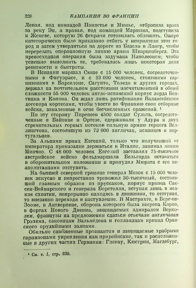 Страница 338