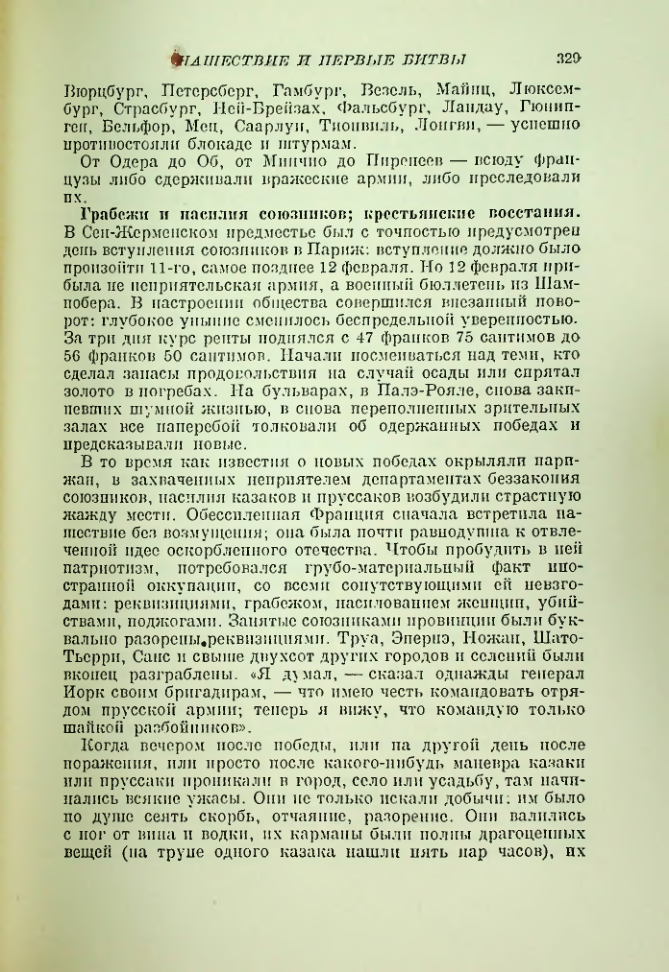 Страница 339