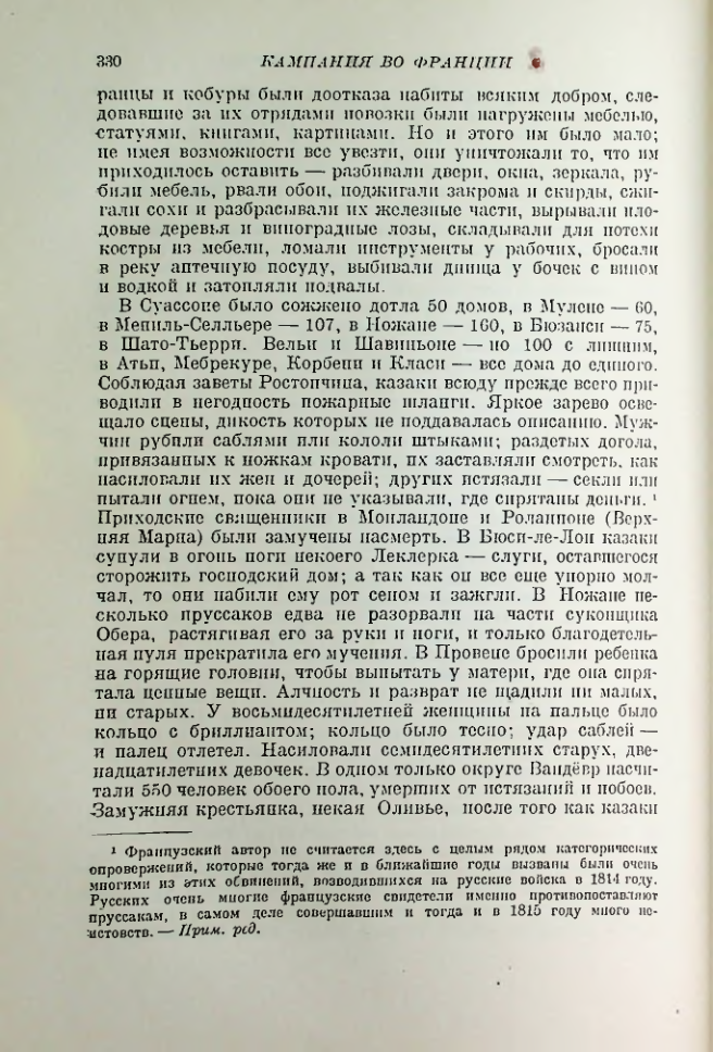Страница 340