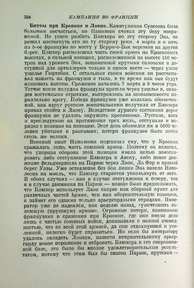 Страница 344
