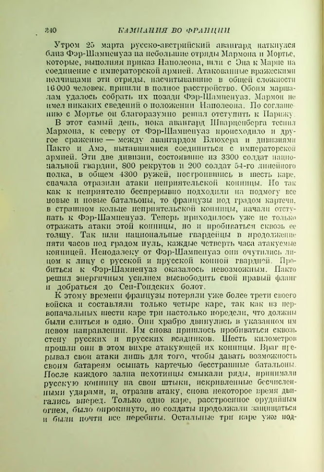 Страница 350