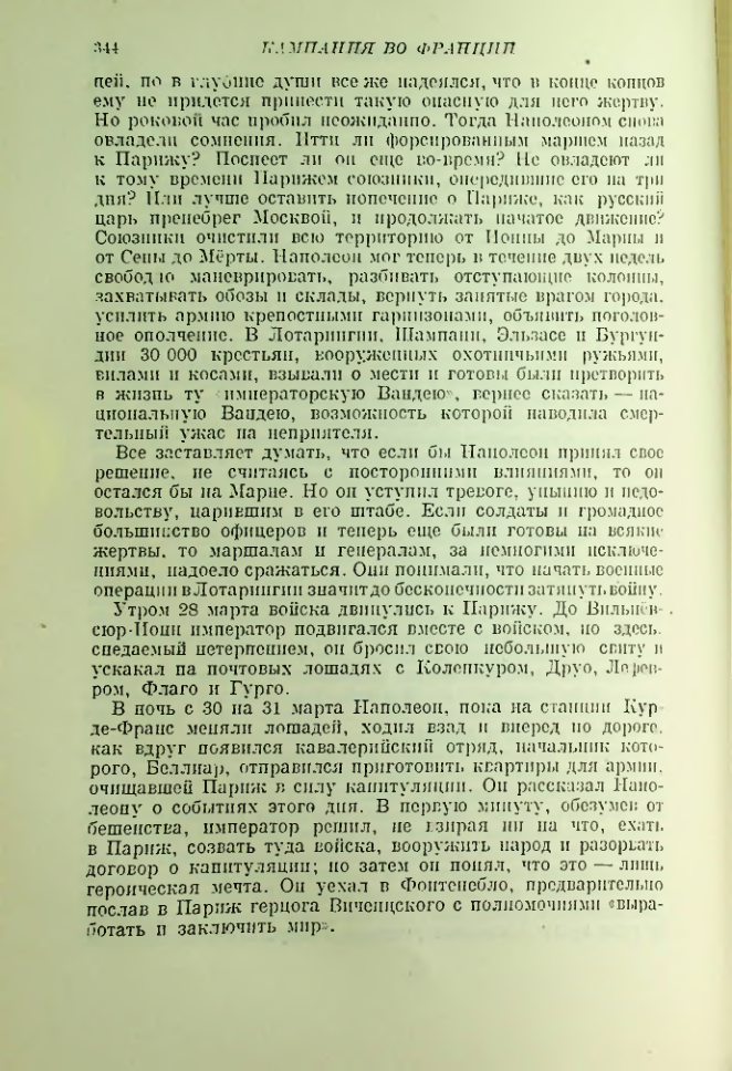 Страница 354