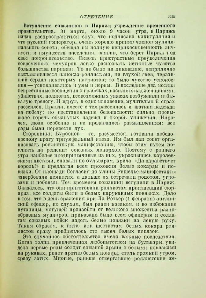 Страница 355