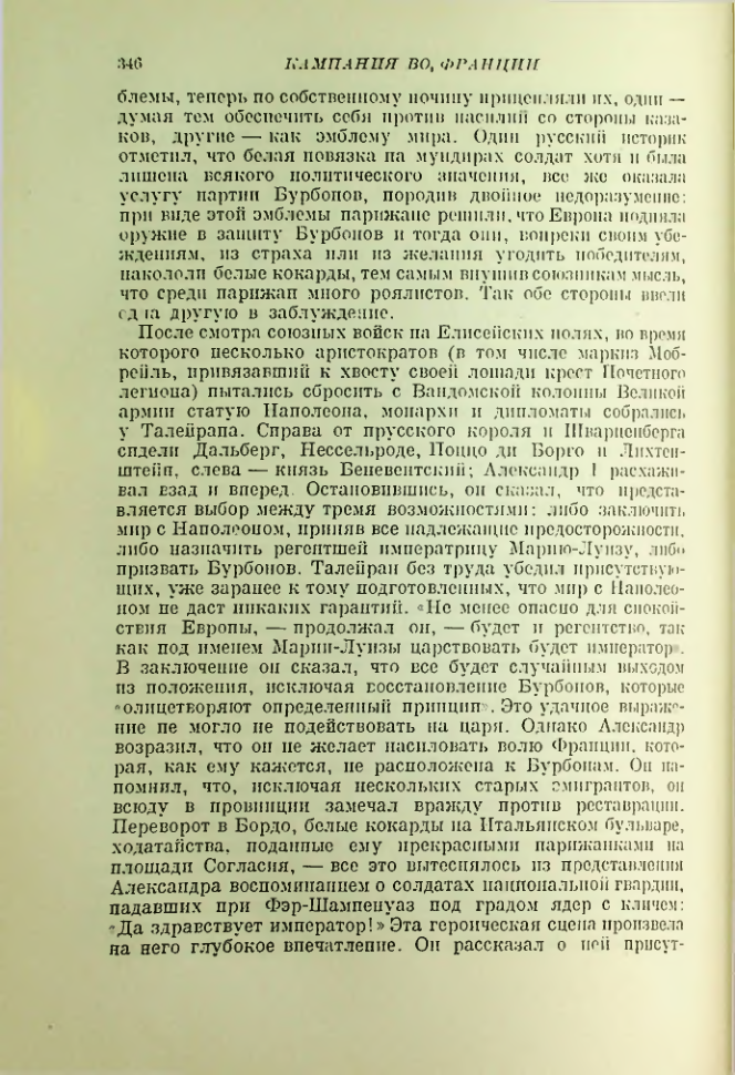 Страница 356