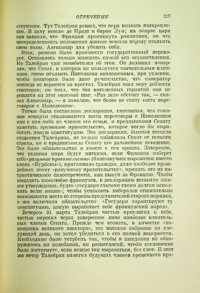 Страница 357