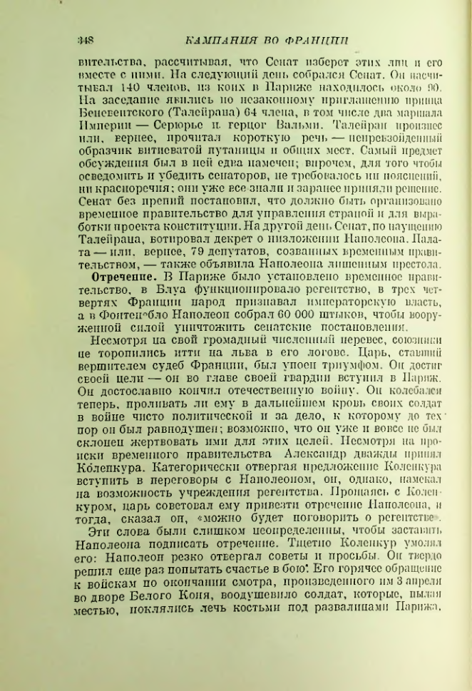 Страница 358