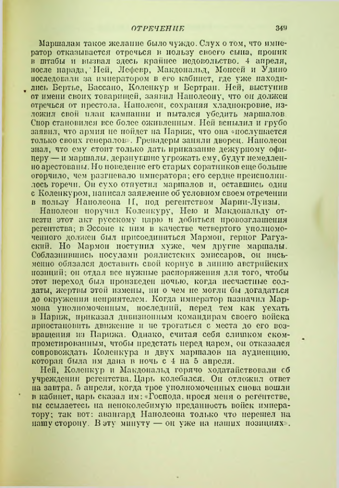 Страница 359