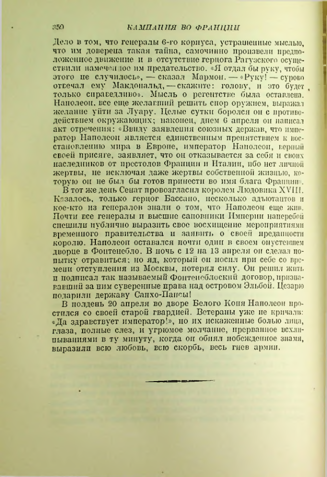 Страница 360