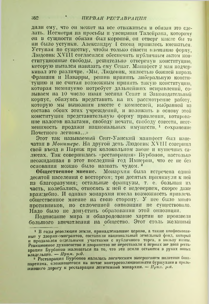 Страница 362