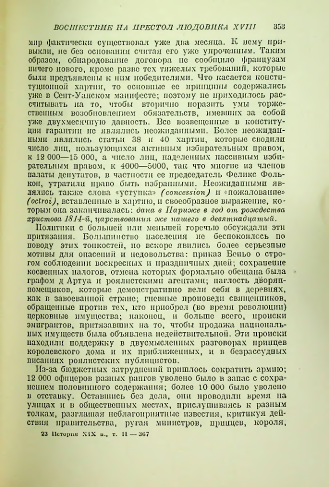 Страница 363