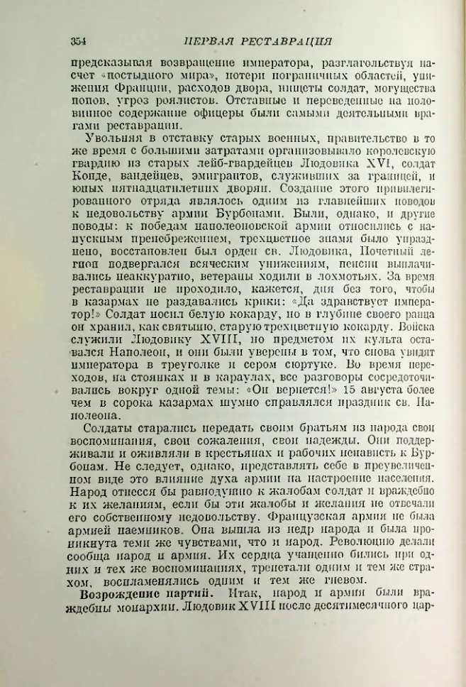 Страница 364