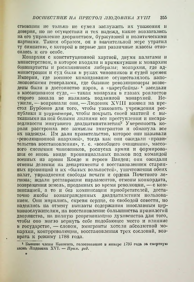 Страница 365