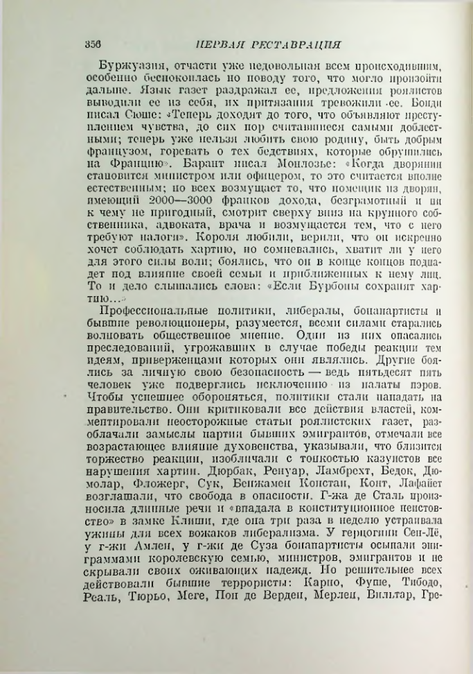 Страница 366
