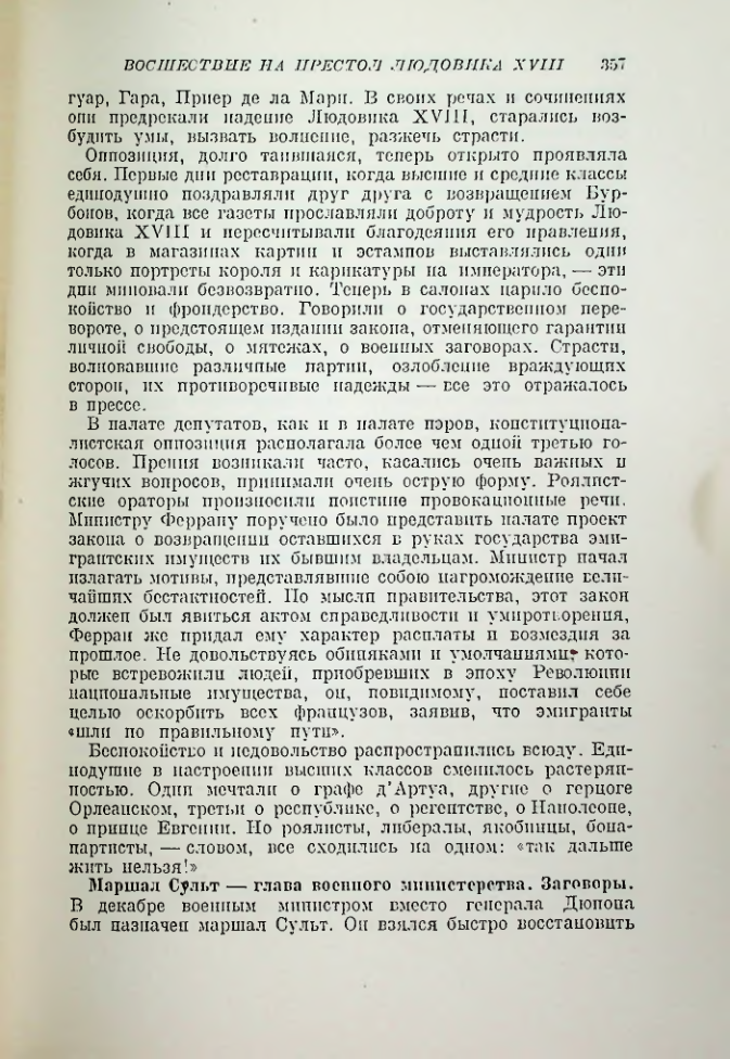 Страница 367