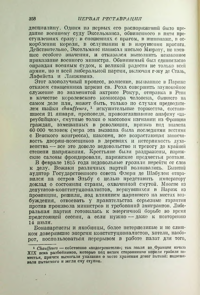 Страница 368