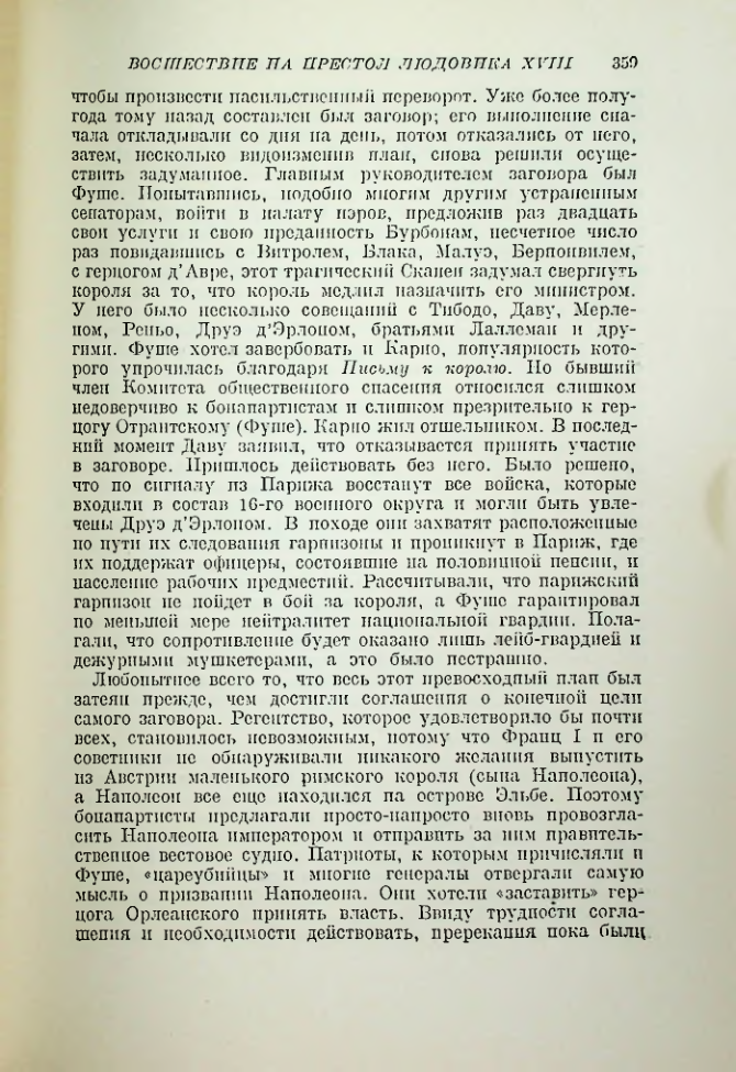 Страница 369