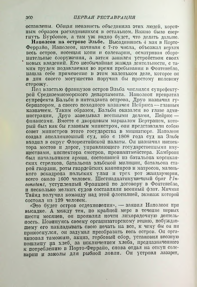 Страница 370