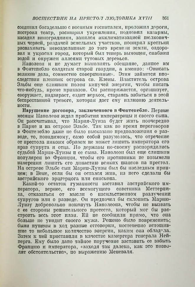 Страница 371